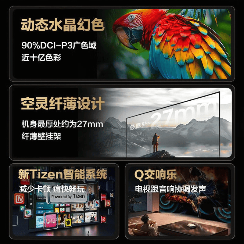 三星电视质量评测：家庭娱乐的最佳选择